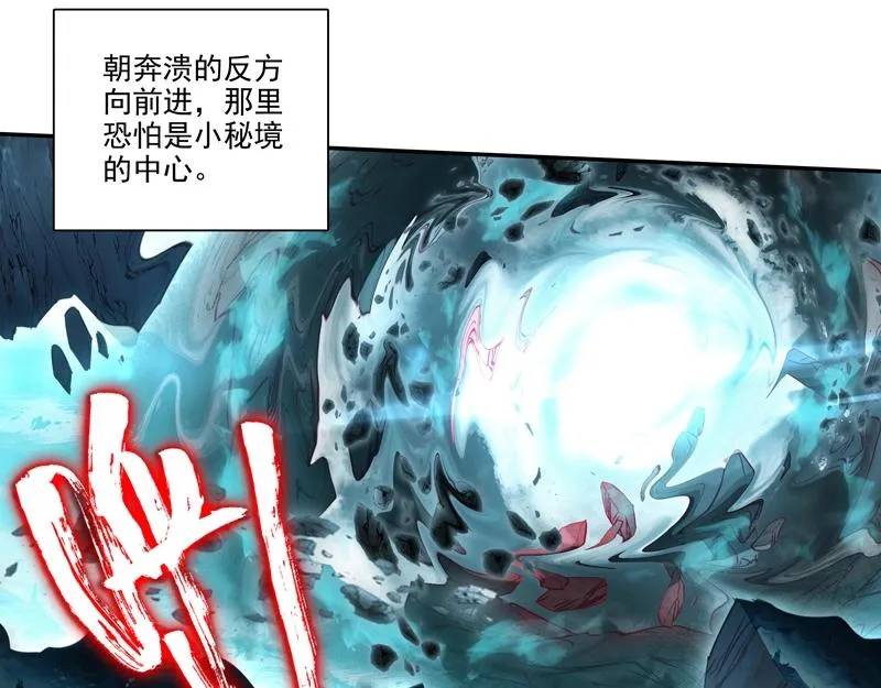 第145话 第7页
