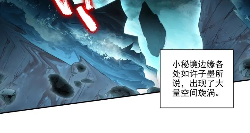 第145话 第8页