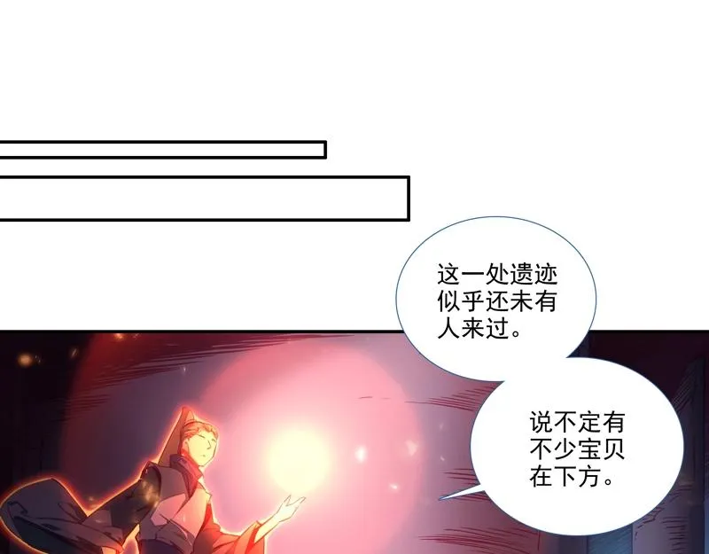第145话 第9页