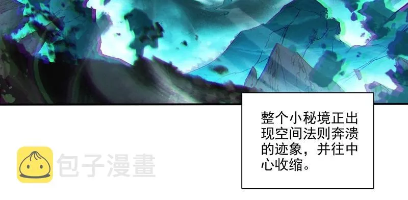 第145话 第18页