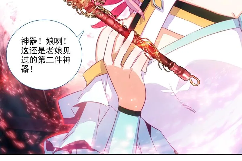第145话 第25页