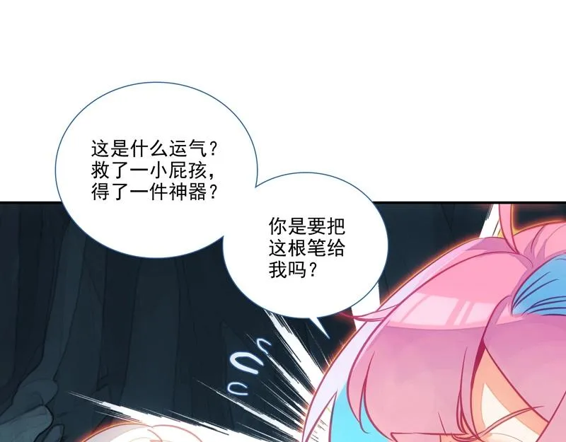 第145话 第26页