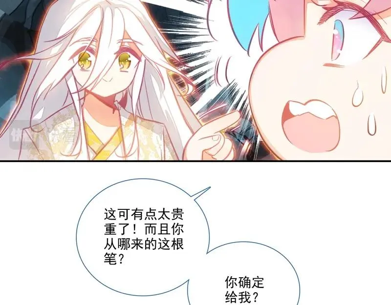 第145话 第27页