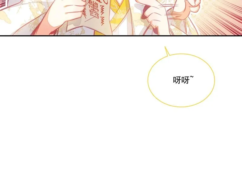 第145话 第30页