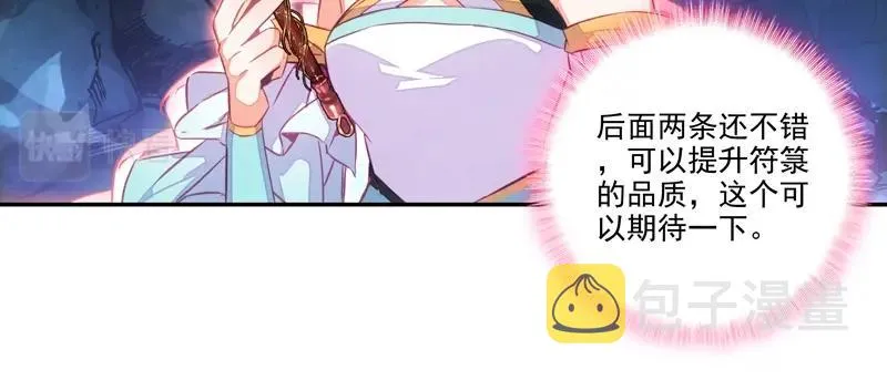 第145话 第38页