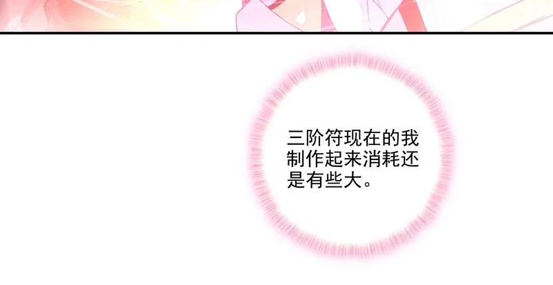第145话 第45页
