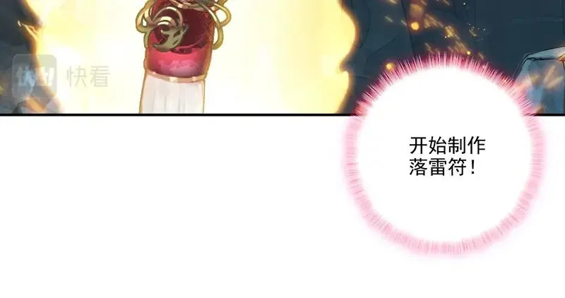 第145话 第49页