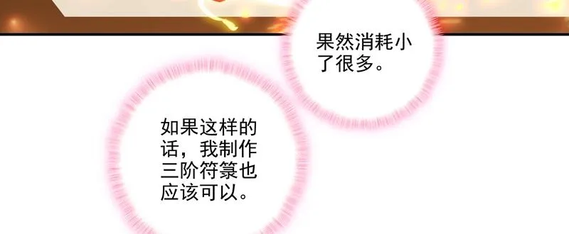 第145话 第51页