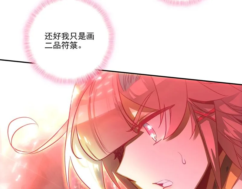 第145话 第59页