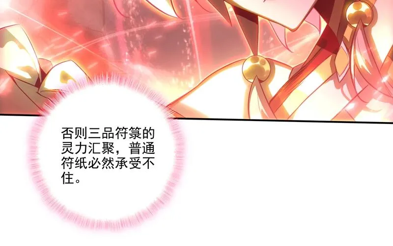第145话 第60页