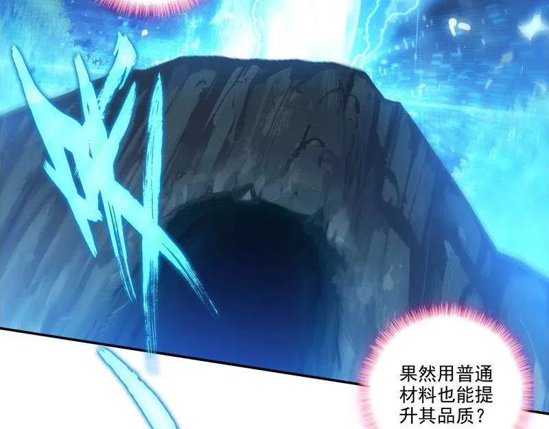 第145话 第67页