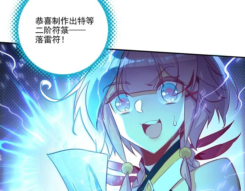 第145话 第73页