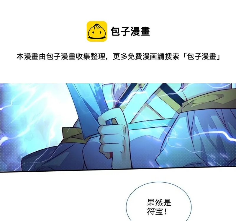 第145话 第74页