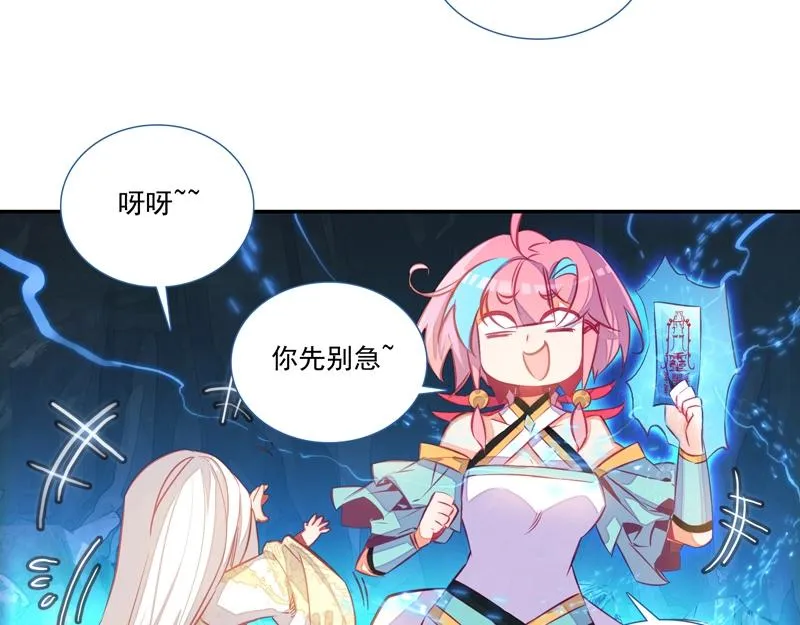 第145话 第75页