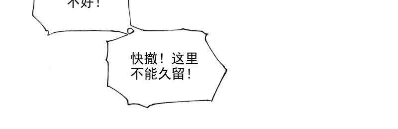 第145话 第78页