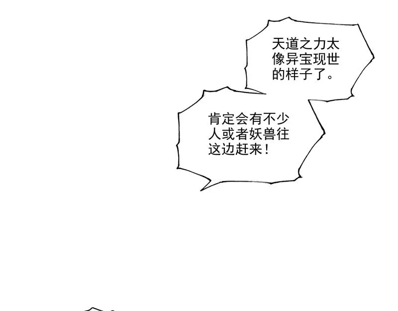 第145话 第79页