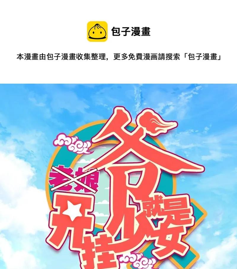 第144话 第1页