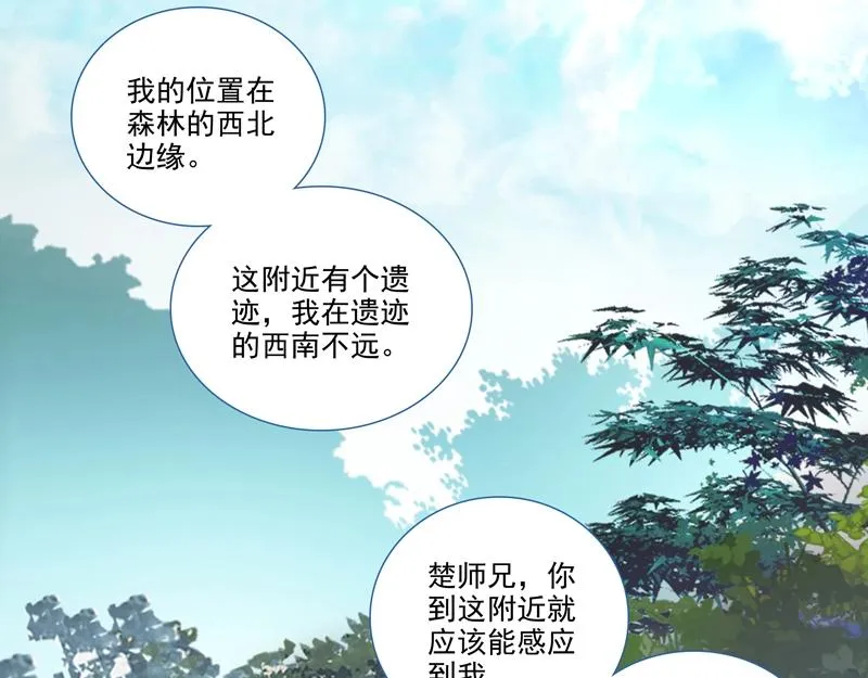 第144话 第3页