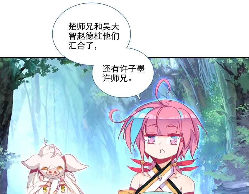 第144话 第7页