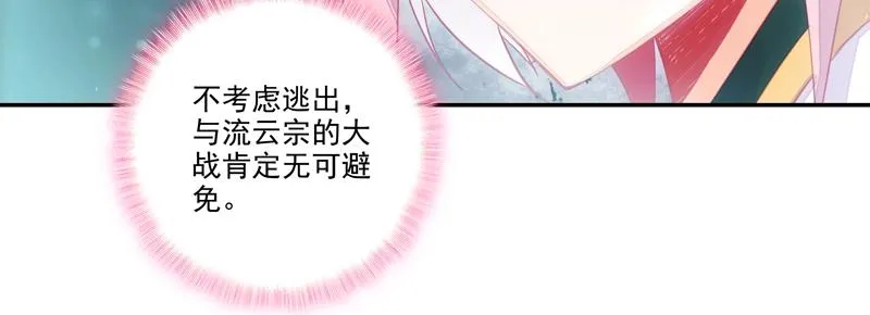 第144话 第10页