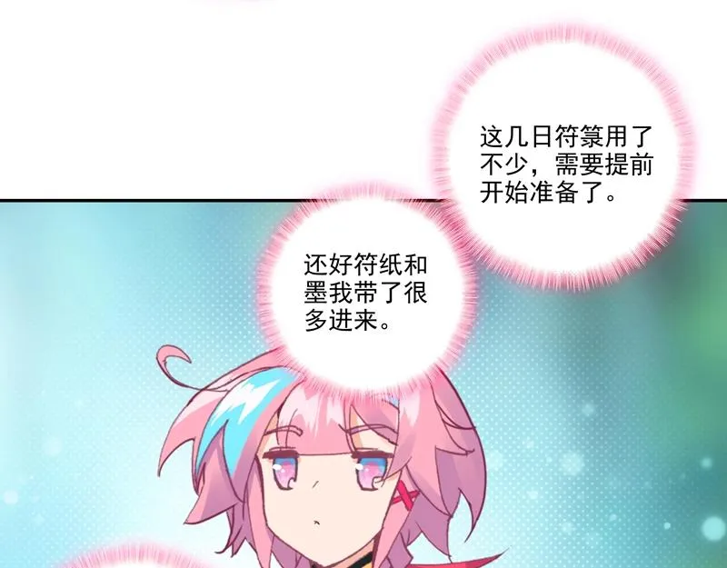 第144话 第11页