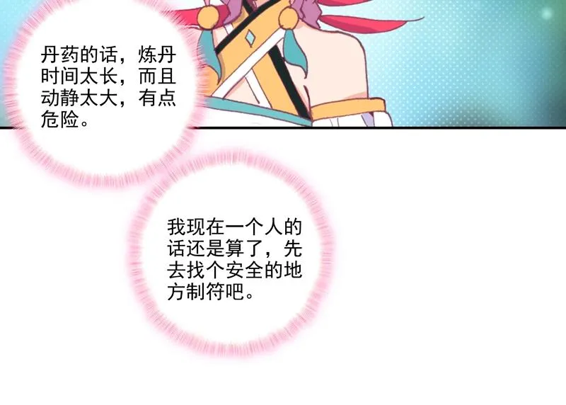 第144话 第12页