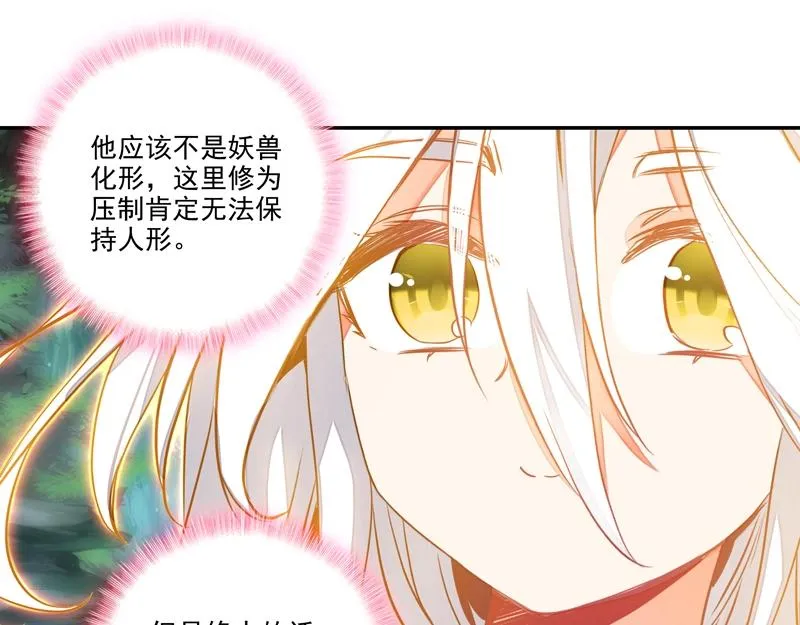 第144话 第16页