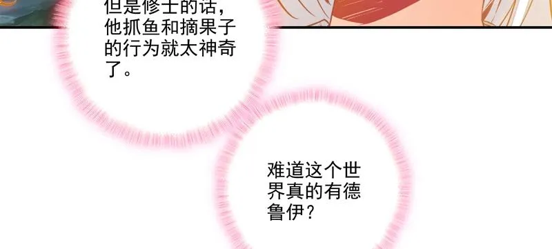 第144话 第17页