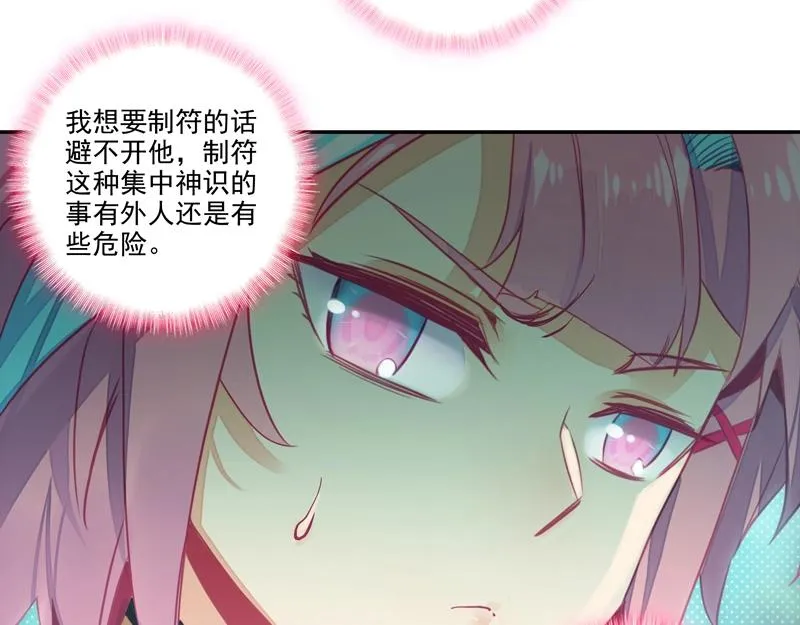 第144话 第18页