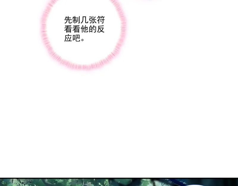 第144话 第20页
