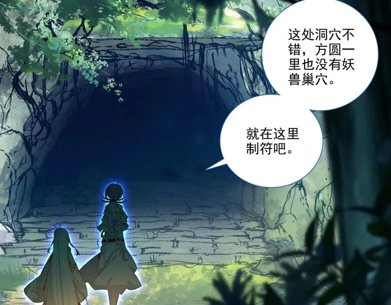 第144话 第21页