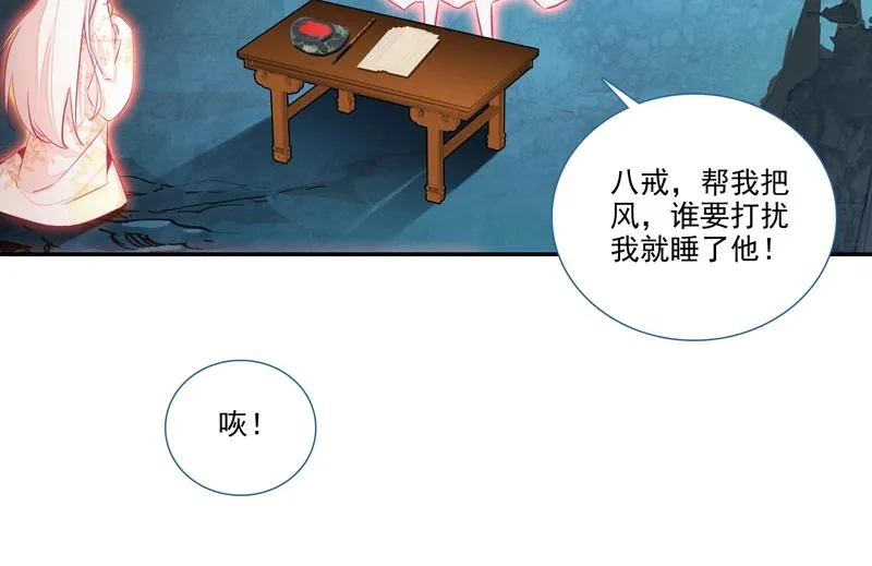 第144话 第24页