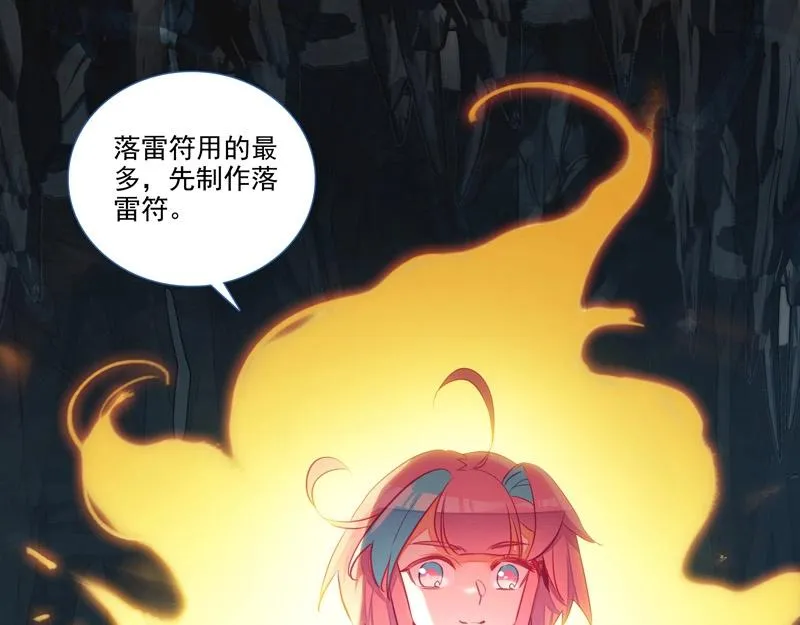 第144话 第27页