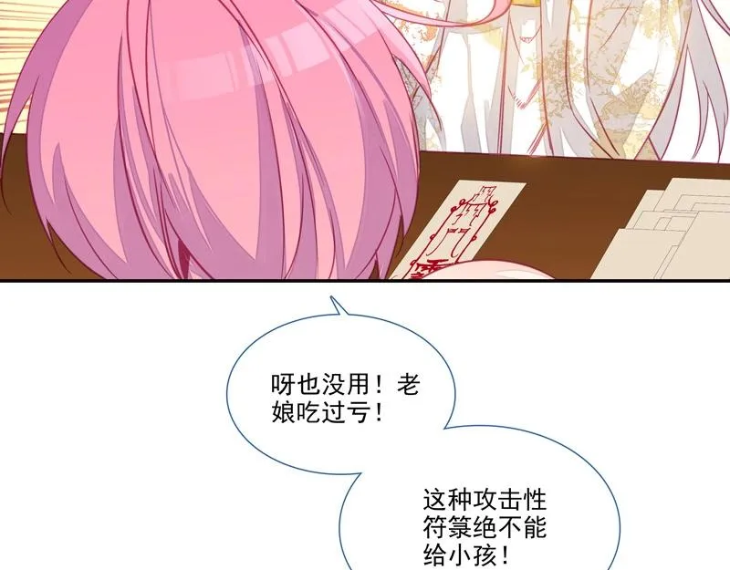 第144话 第44页