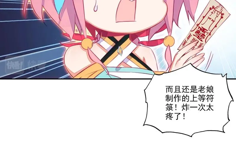 第144话 第49页