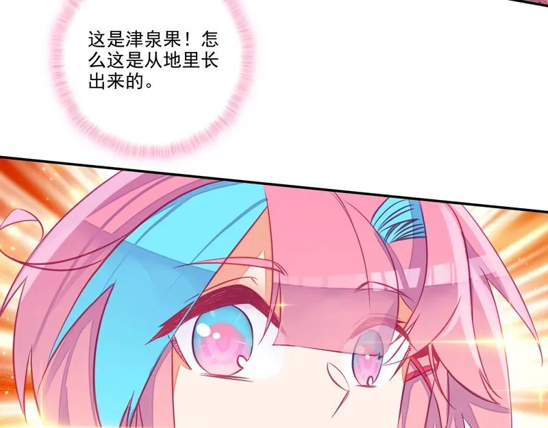 第144话 第55页