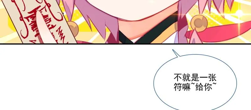 第144话 第61页