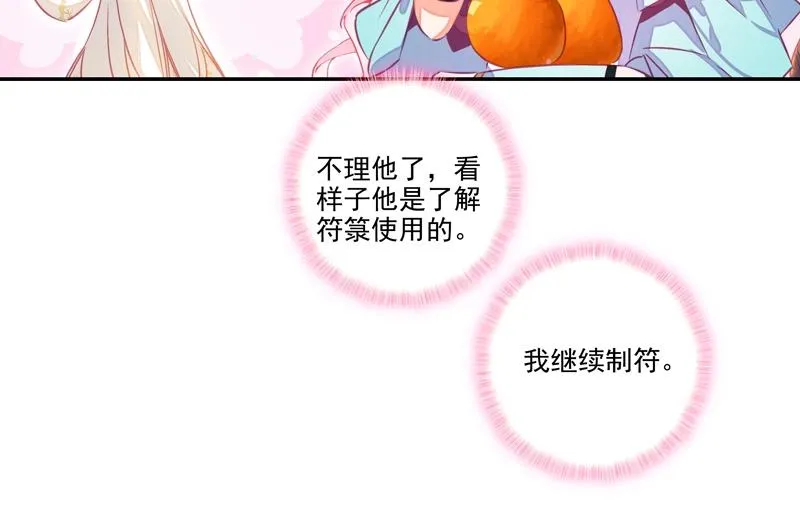 第144话 第69页