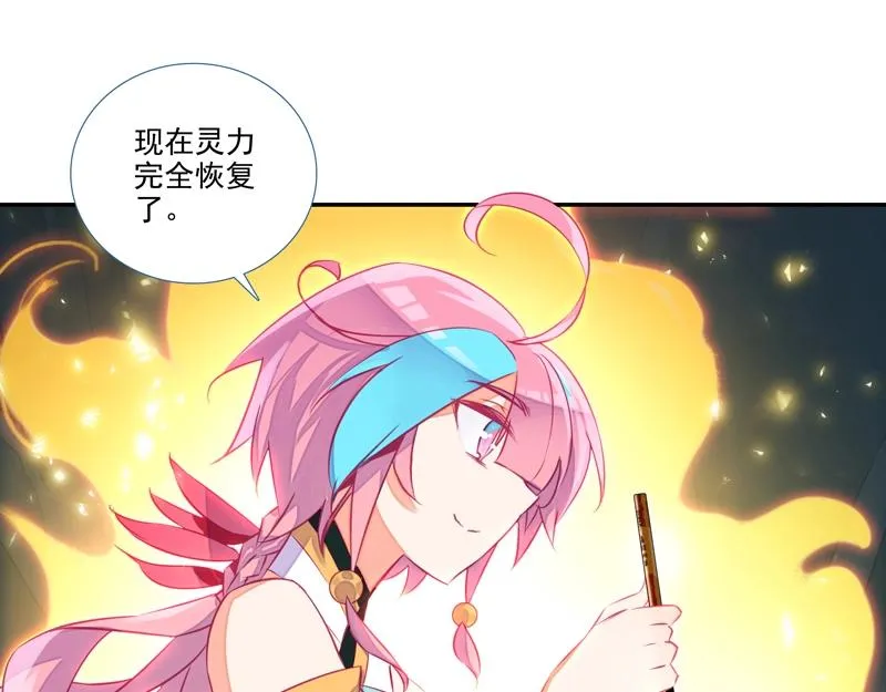 第144话 第70页