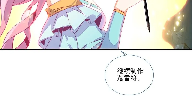 第144话 第71页