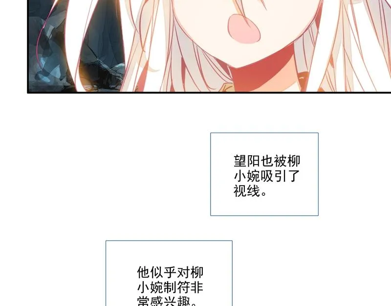 第144话 第73页