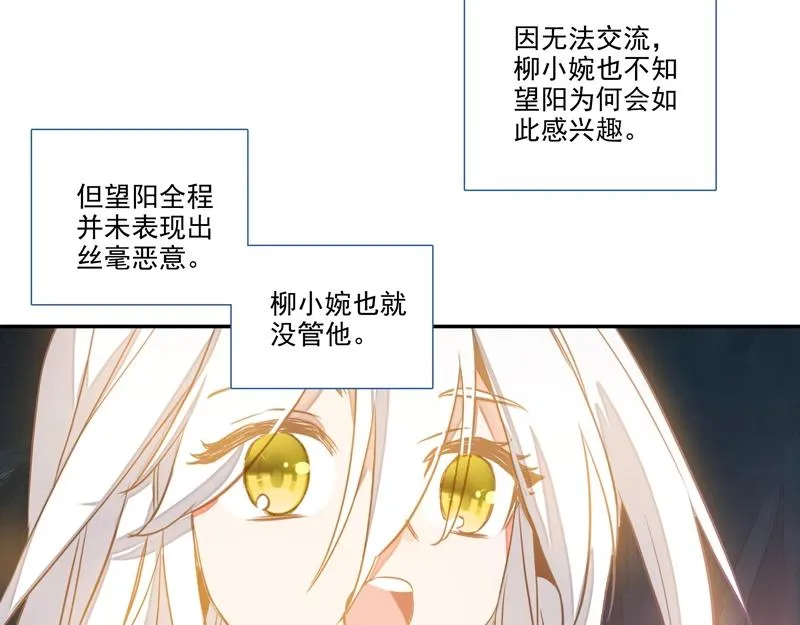 第144话 第77页