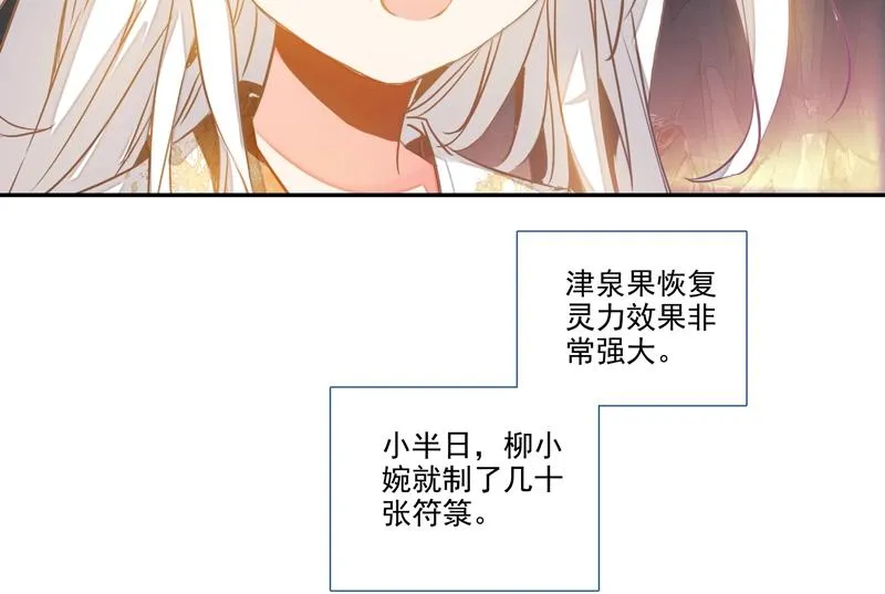 第144话 第78页