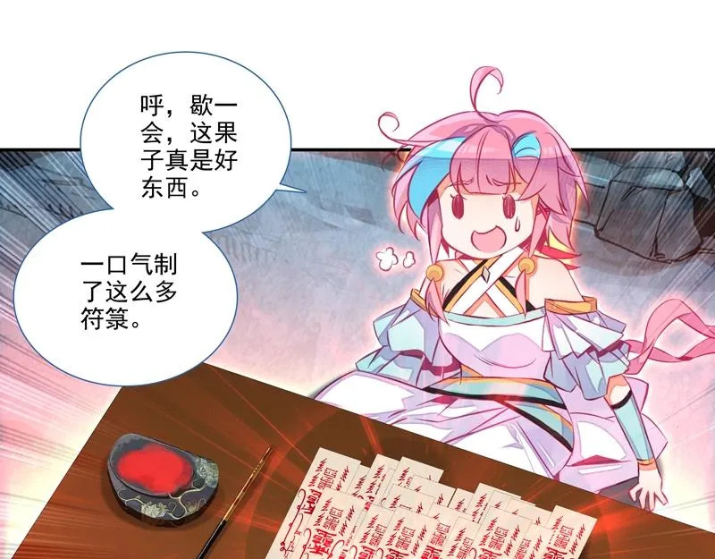 第144话 第79页
