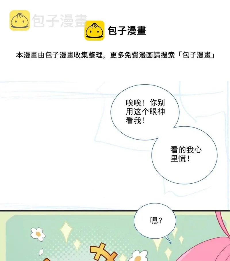 第144话 第85页