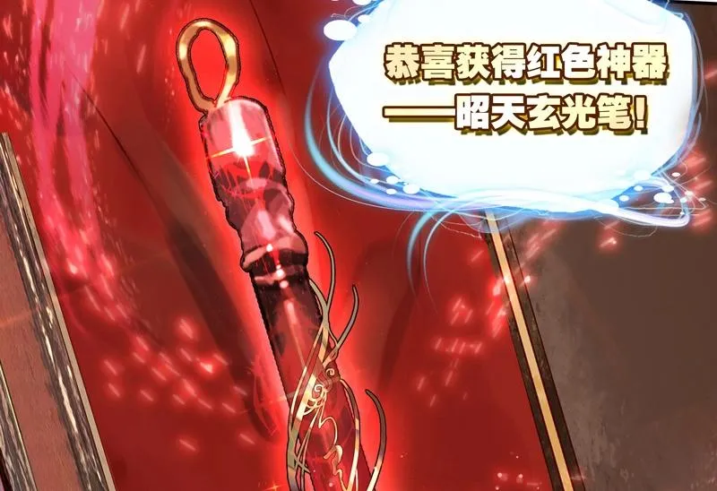第144话 第88页
