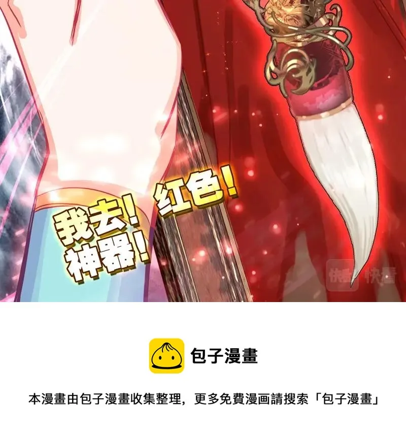 第144话 第90页