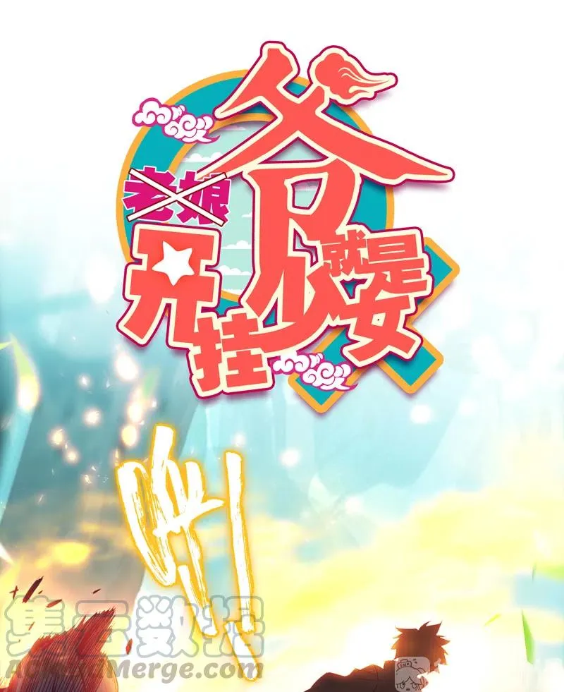 第143话 第1页