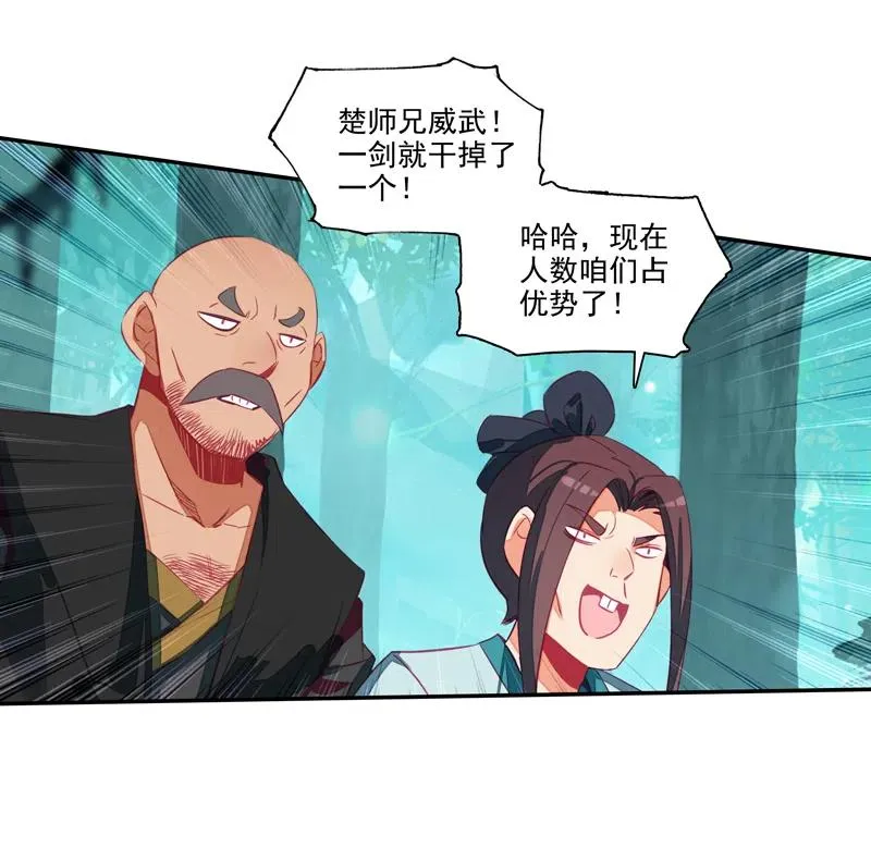 第143话 第4页