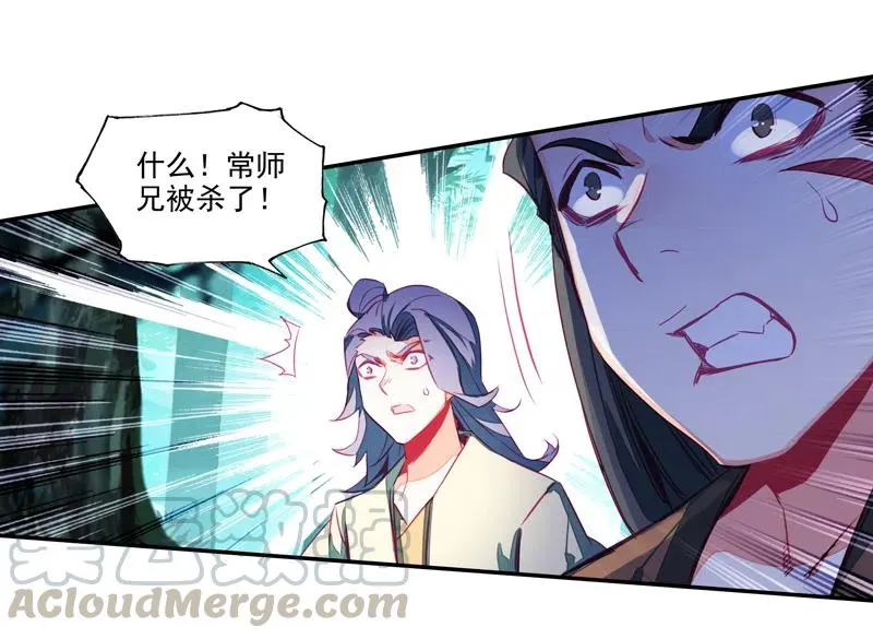 第143话 第5页